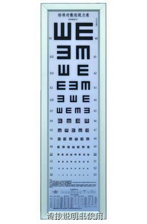 上海躍進(jìn)LED 5M標(biāo)準(zhǔn)對(duì)數(shù)視力燈箱SLD-II-5M